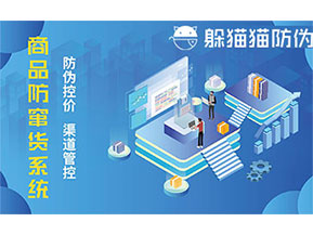 二維碼防竄貨系統(tǒng)可以實現(xiàn)哪些功能？