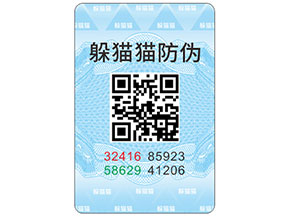 二維碼防偽標(biāo)簽的優(yōu)缺點(diǎn)都有哪些？