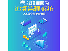 質(zhì)量追溯系統(tǒng)能帶來什么優(yōu)勢價(jià)值？