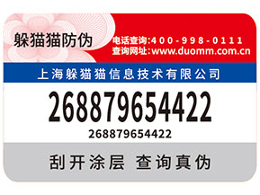 刮開式防偽標(biāo)簽帶來的優(yōu)勢都有哪些？
