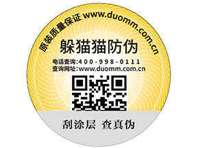 二維碼防偽標(biāo)簽的制作流程您了解多少？