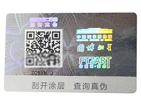 激光二維碼防偽標(biāo)簽的種類有哪些？