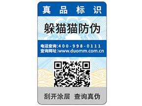 常見的防偽標(biāo)簽種類有哪些？