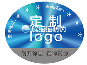 不同激光防偽標(biāo)簽都能帶來哪些優(yōu)勢(shì)？