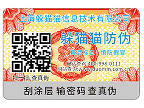 二維碼防偽標(biāo)簽帶來的作用價(jià)值？