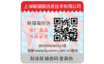 保健品運(yùn)用二維碼防偽標(biāo)簽可以帶來什么功能作用？