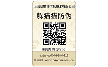  防偽標(biāo)簽有哪些好處？