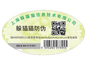 防偽標(biāo)簽可以帶來什么作用？