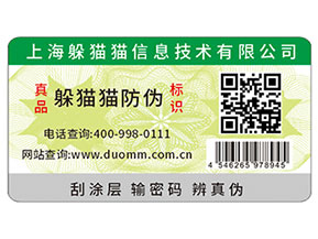 運(yùn)用二維碼防偽標(biāo)簽帶來了什么功用？