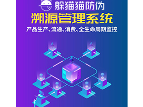 農(nóng)產(chǎn)品運(yùn)用二維碼溯源系統(tǒng)能帶來什么優(yōu)勢(shì)？
