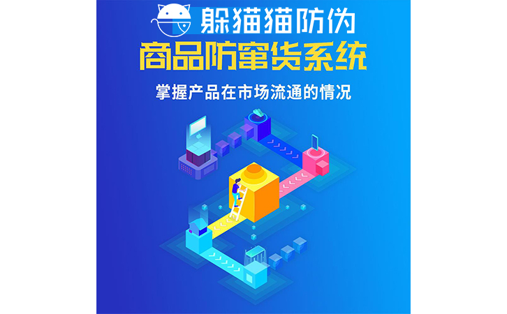運(yùn)用二維碼防竄貨系統(tǒng)可以帶來哪些價(jià)值？