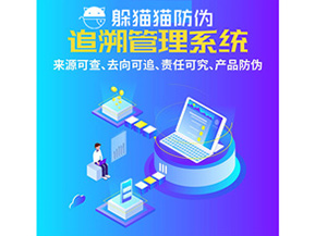 醫(yī)藥二維碼追溯系統(tǒng)能給企業(yè)帶來哪些優(yōu)勢(shì)價(jià)值？
