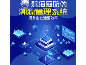 企業(yè)給農(nóng)產(chǎn)品運(yùn)用溯源系統(tǒng)能帶來什么優(yōu)勢(shì)價(jià)值？