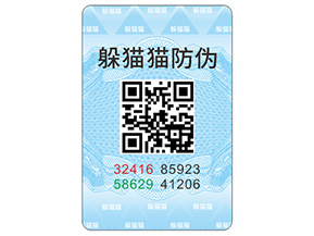 防偽標(biāo)簽?zāi)軒砟男﹥?yōu)勢(shì)價(jià)值？