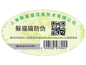 二維碼防偽可以給企業(yè)帶來哪些優(yōu)勢(shì)好處？