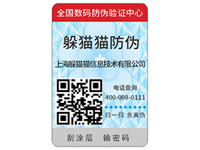 企業(yè)運(yùn)用不干膠防偽標(biāo)簽?zāi)軒?lái)什么優(yōu)勢(shì)？