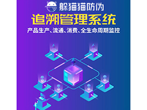 二維碼追溯系統(tǒng)能帶來(lái)什么價(jià)值？