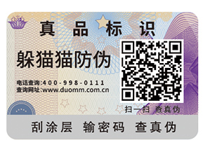 二維碼防偽標簽具有什么重要性？