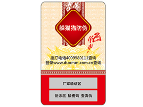 你了解防偽標簽嗎？它能帶來什么價值？