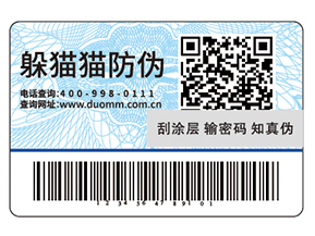 防偽標(biāo)簽常用的印刷方式都有哪些？