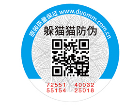 企業(yè)運用防偽標(biāo)簽?zāi)軒砟男﹥?yōu)勢好處？