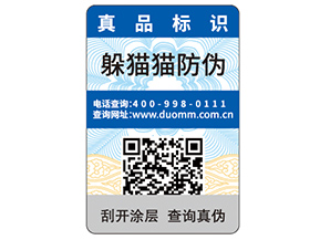 企業(yè)運用紙質(zhì)防偽標(biāo)簽可以帶來什么優(yōu)勢？