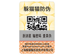 月餅防偽標(biāo)簽具有哪些優(yōu)勢特點？