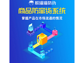 運用代理商防竄貨系統(tǒng)能帶來什么價值作用？