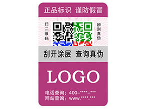企業(yè)運用彩色二維碼防偽標(biāo)簽?zāi)軒硎裁磧?yōu)勢特點？