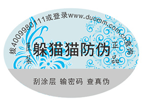 選擇合適的防偽標(biāo)簽要注意的問題有哪些？