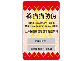 企業(yè)運(yùn)用不干膠防偽標(biāo)簽?zāi)軒?lái)什么作用？