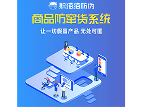 企業(yè)運(yùn)用防竄貨系統(tǒng)具有什么價(jià)值？
