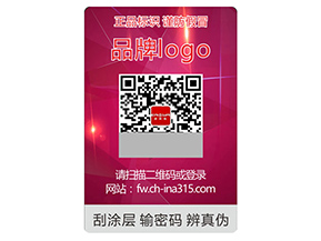 激光防偽標(biāo)簽可以采用的防偽技術(shù)種類(lèi)有哪些？