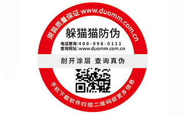 二維碼防偽標簽廣泛運用的原因有哪些？