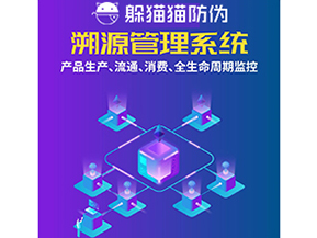 企業(yè)運用溯源系統(tǒng)能夠帶來什么優(yōu)勢價值？