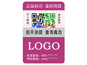 企業(yè)運用彩色二維碼防偽標簽具有什么優(yōu)勢特點？