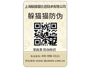 企業(yè)為什么要定制防偽標簽？有什么作用？
