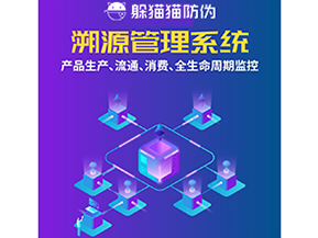 企業(yè)運用溯源系統(tǒng)帶來了哪些優(yōu)勢好處？