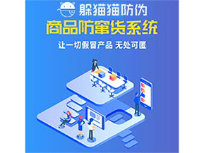 企業(yè)運用的防竄貨系統(tǒng)能夠?qū)崿F(xiàn)哪些功能？