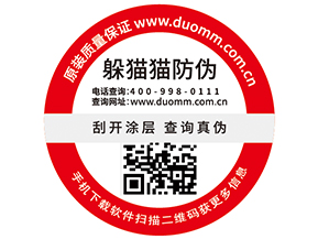 防偽標簽的優(yōu)勢效果有哪些？