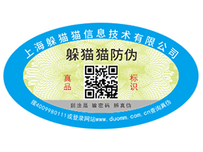企業(yè)如何選擇防偽公司？