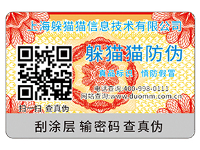 二維碼防偽標簽?zāi)軌驇砟男﹥?yōu)勢好處？