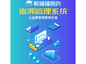 產(chǎn)品追溯系統(tǒng)能夠為企業(yè)帶來什么優(yōu)勢？