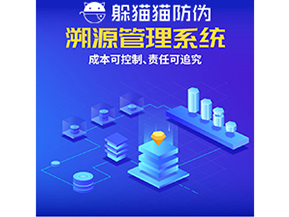 二維碼溯源系統(tǒng)能夠帶來什么功能作用？