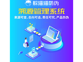 企業(yè)運用追溯系統(tǒng)能帶來哪些作用？