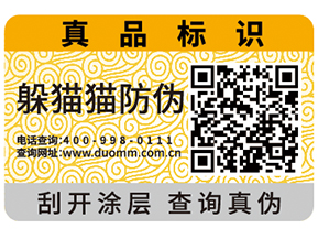 常用的易碎紙防偽標(biāo)簽有什么特點？
