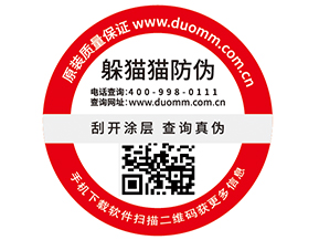 使用一物一碼防偽標(biāo)簽?zāi)軌驇硎裁垂δ軆?yōu)勢？