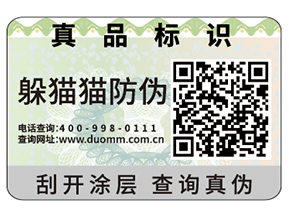 二維碼防偽標(biāo)識的優(yōu)勢體現(xiàn)在什么方面？
