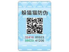 產(chǎn)品防偽標簽如何定制？