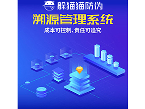 采用一物一碼溯源系統(tǒng)具有什么好處？